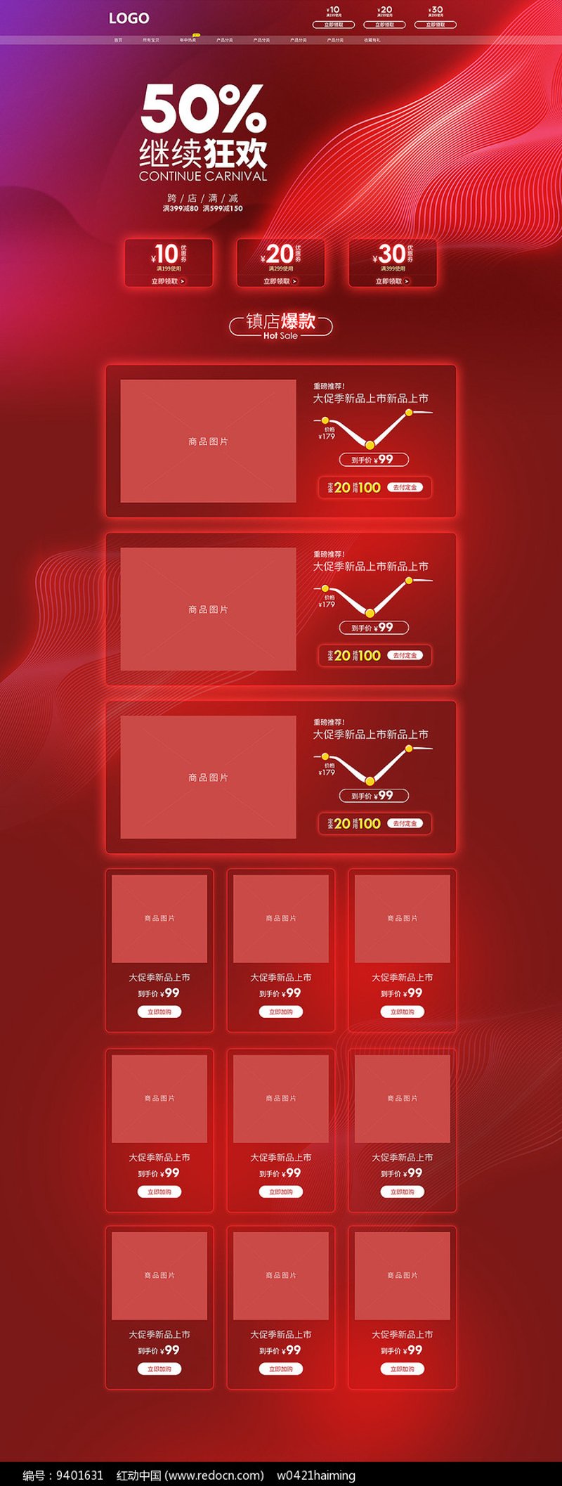 如何打造个性化的首页设计?
